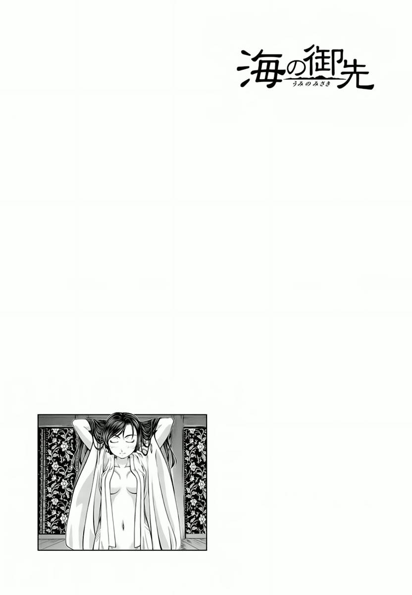Umi no Misaki Chapter 118 Gambar 16
