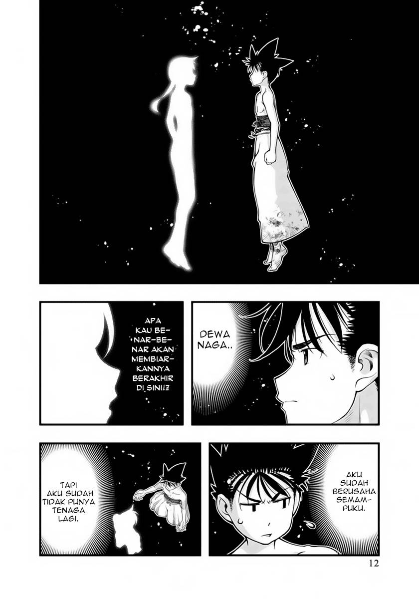 Umi no Misaki Chapter 119 Gambar 13