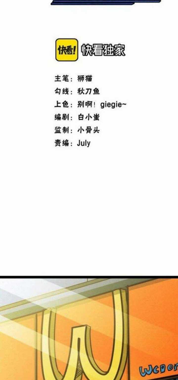 Unable To Become The Main Force Chapter 07 Gambar 4