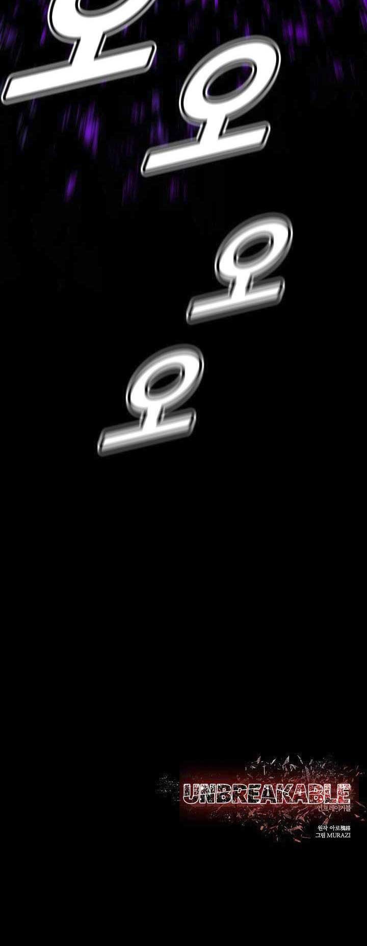 Unbreakable Chapter 14 Gambar 35