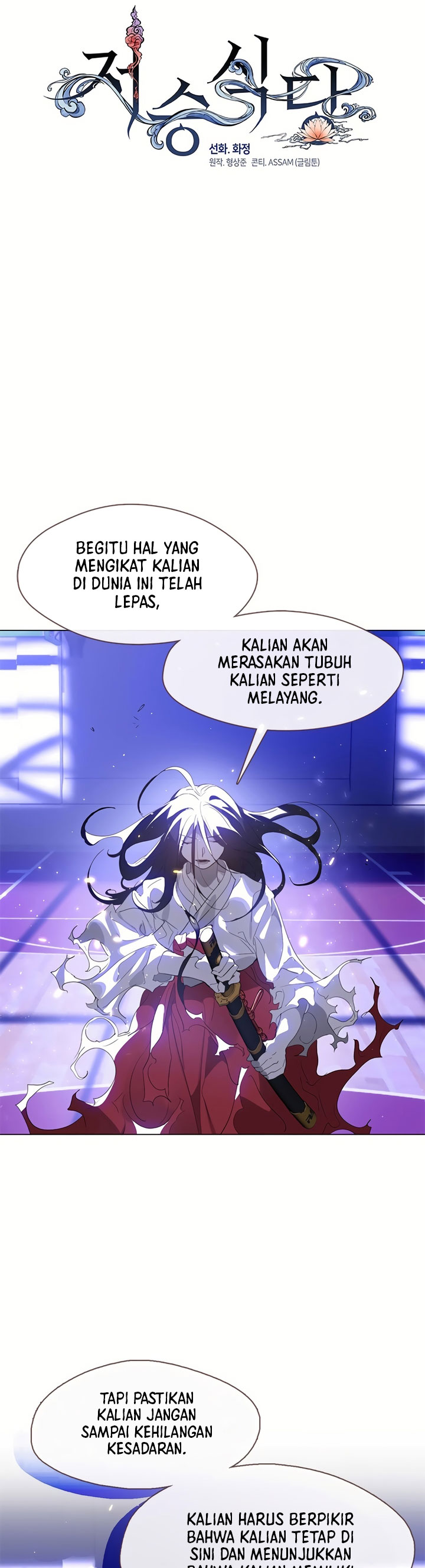 Underworld Restaurant Chapter 24 Gambar 15