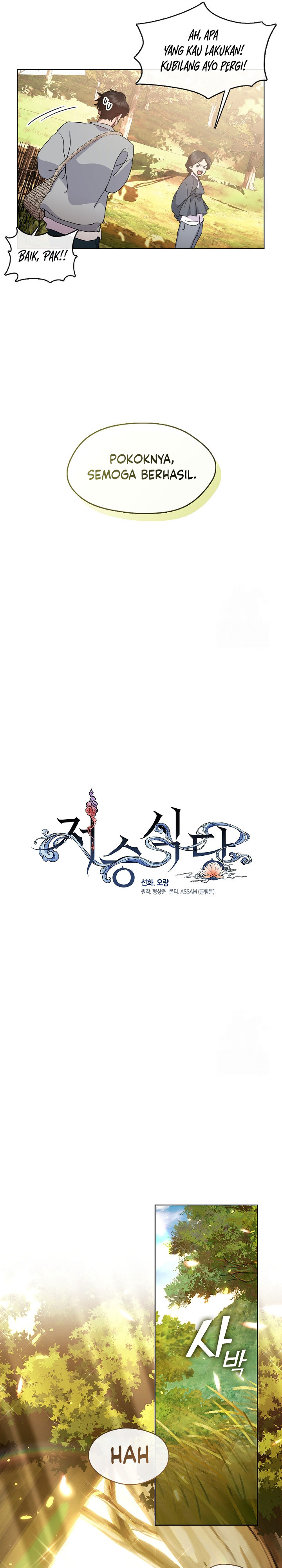 Underworld Restaurant Chapter 51 Gambar 6