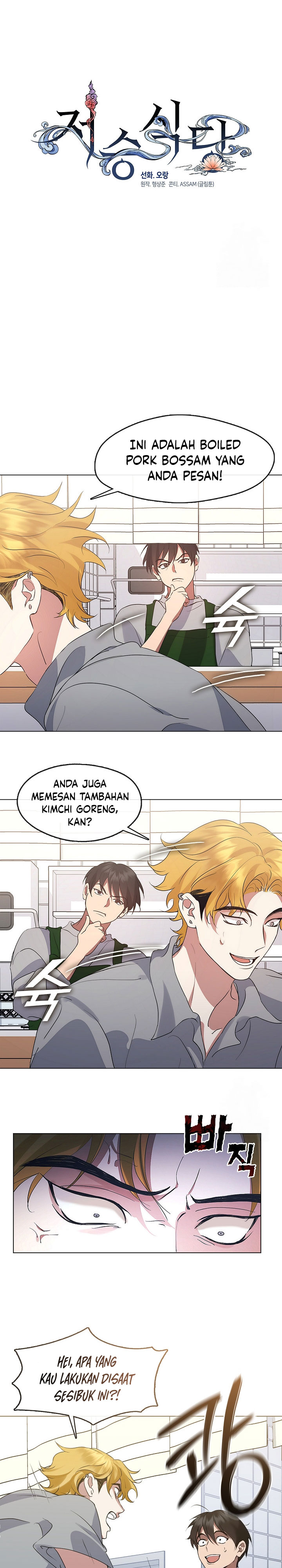 Underworld Restaurant Chapter 53 Gambar 18