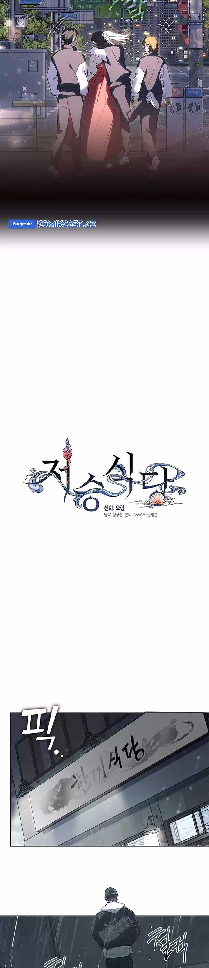 Underworld Restaurant Chapter 63 Gambar 17