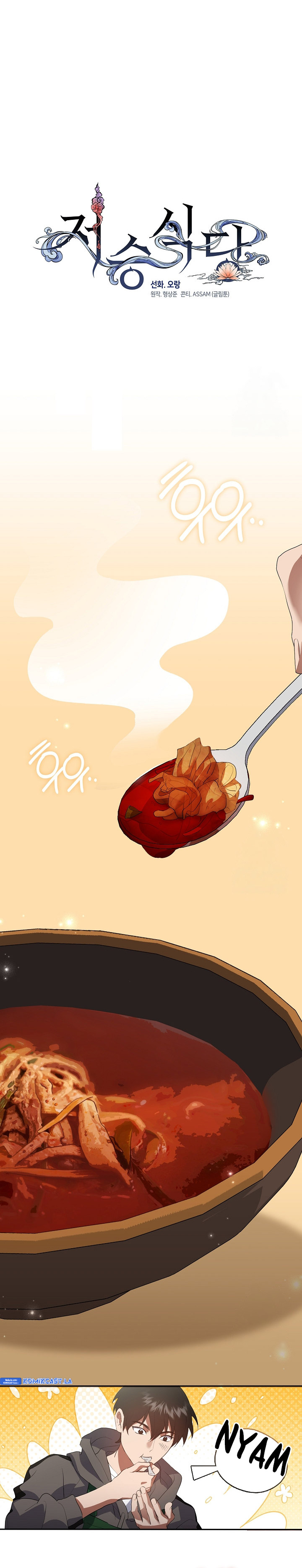 Underworld Restaurant Chapter 75 Gambar 9