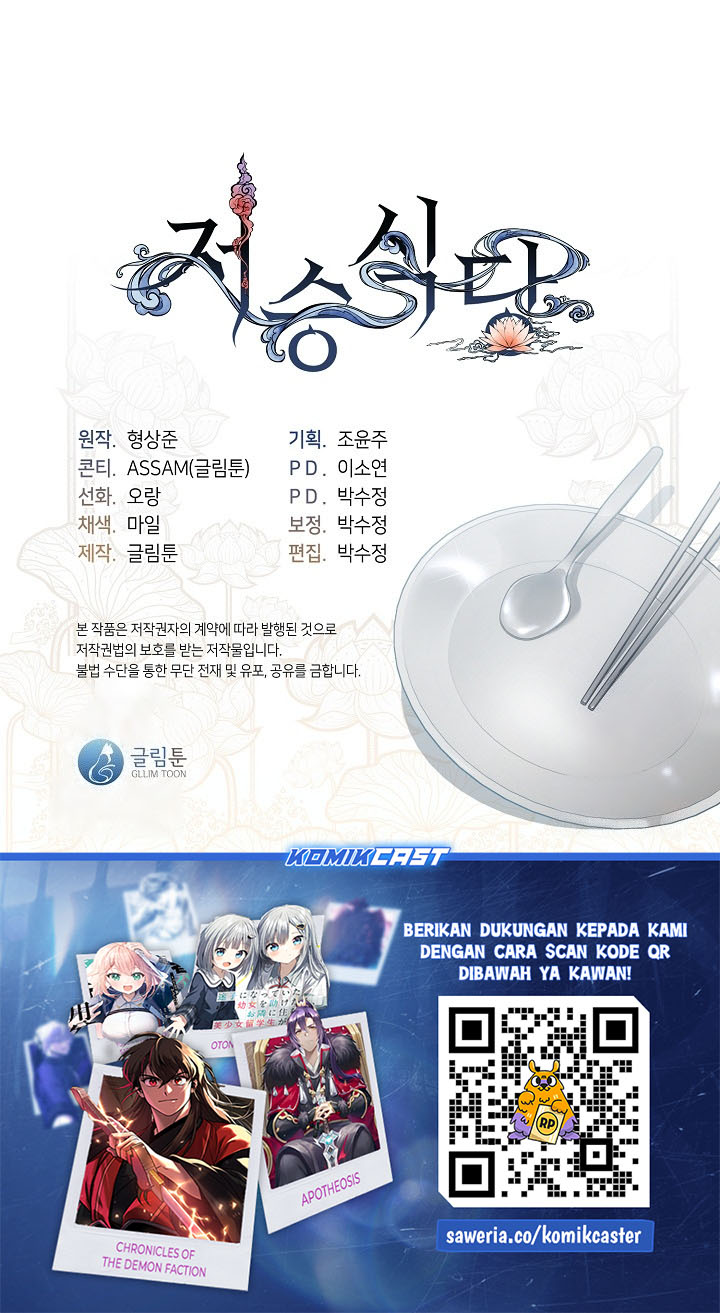 Underworld Restaurant Chapter 80 Gambar 26