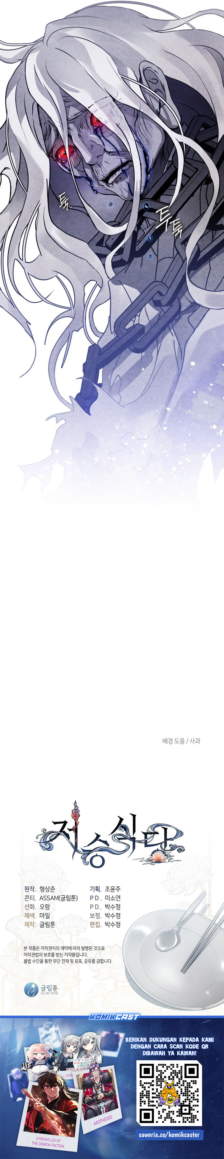 Underworld Restaurant Chapter 83 Gambar 26