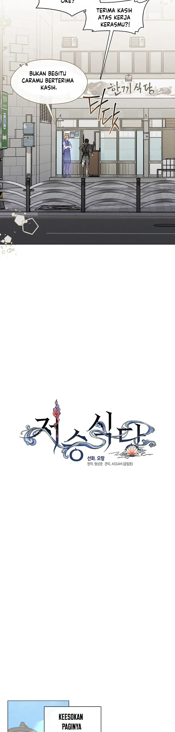 Underworld Restaurant Chapter 87 Gambar 11