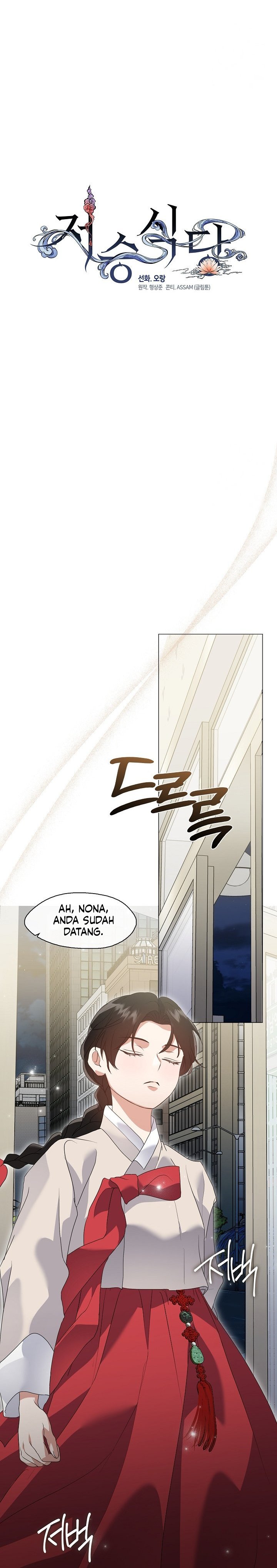 Underworld Restaurant Chapter 89 Gambar 12