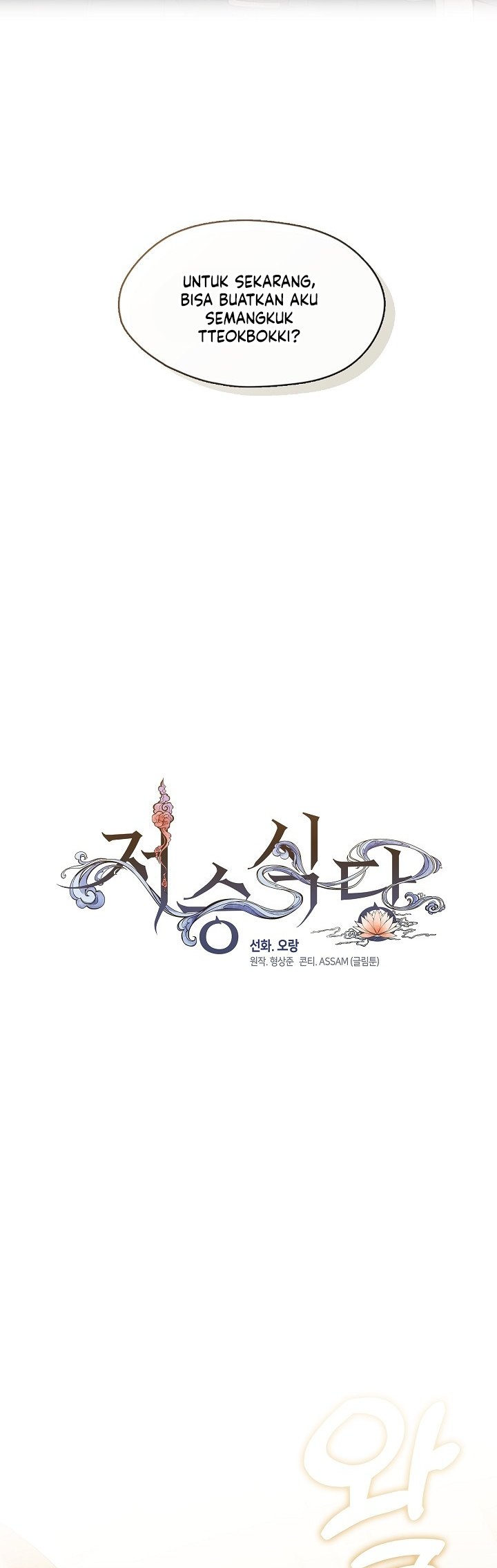 Underworld Restaurant Chapter 91 Gambar 7