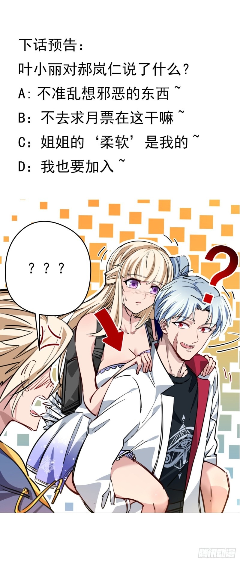 Unlock 99 Heroine Of The Last Day Chapter 10 Gambar 64