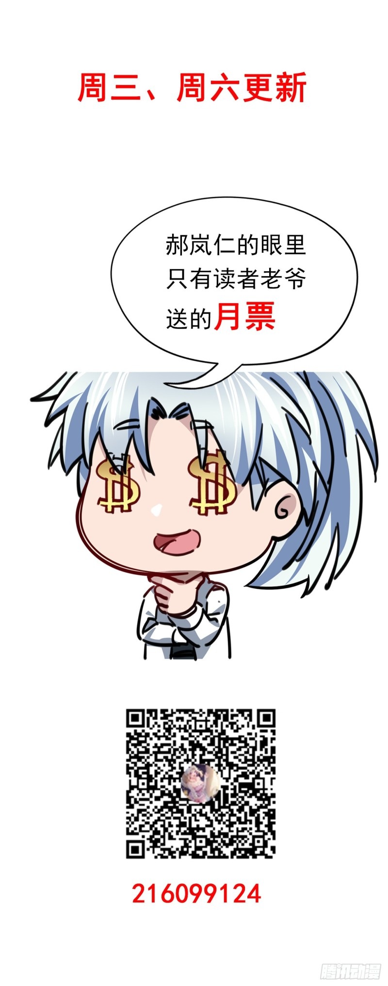 Unlock 99 Heroine Of The Last Day Chapter 25 Gambar 69