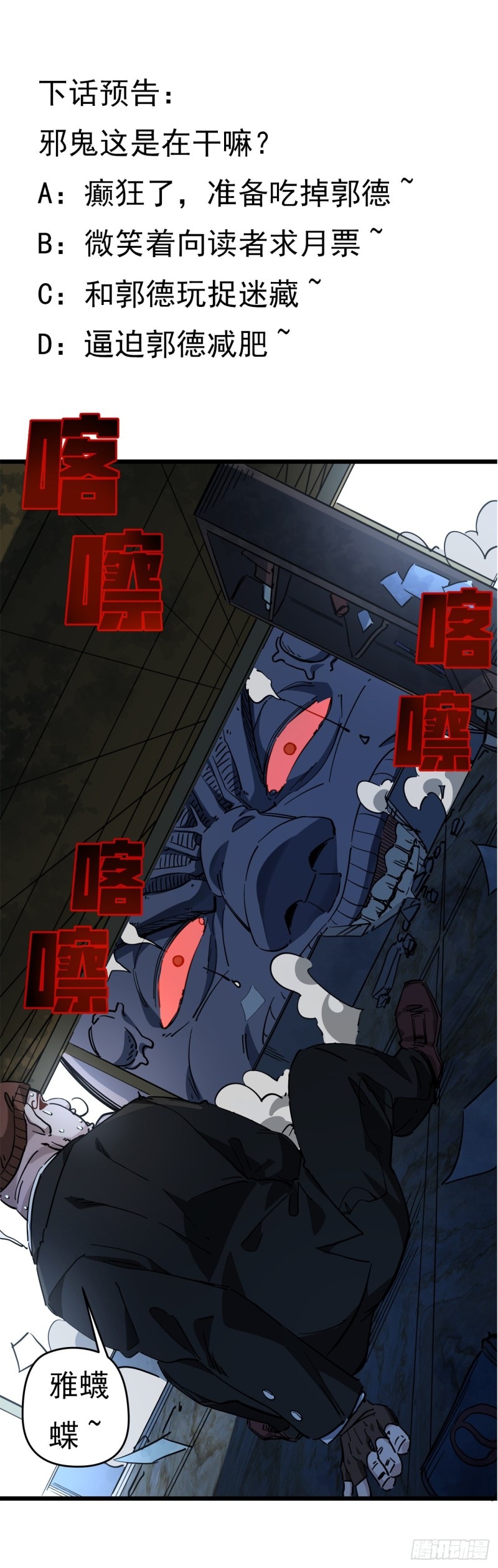 Unlock 99 Heroine Of The Last Day Chapter 27 Gambar 61