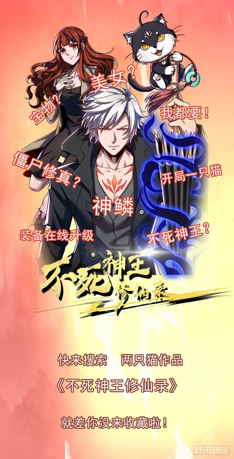 Unlock 99 Heroine Of The Last Day Chapter 27 Gambar 62
