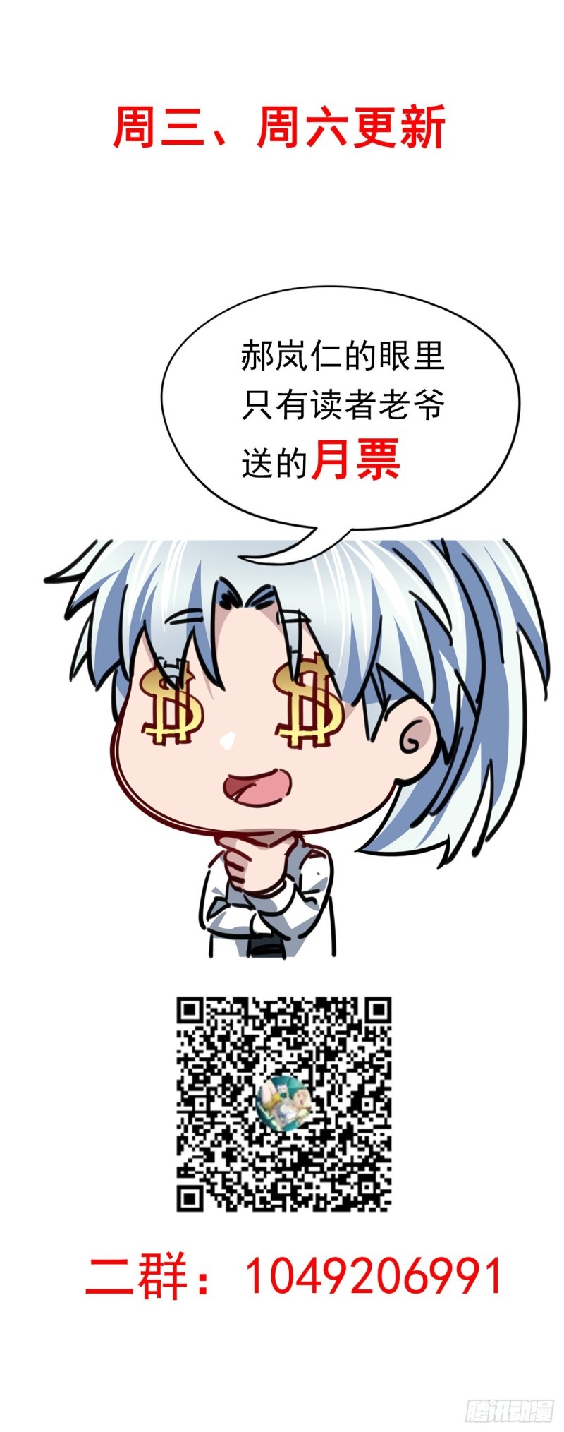 Unlock 99 Heroine Of The Last Day Chapter 27 Gambar 63