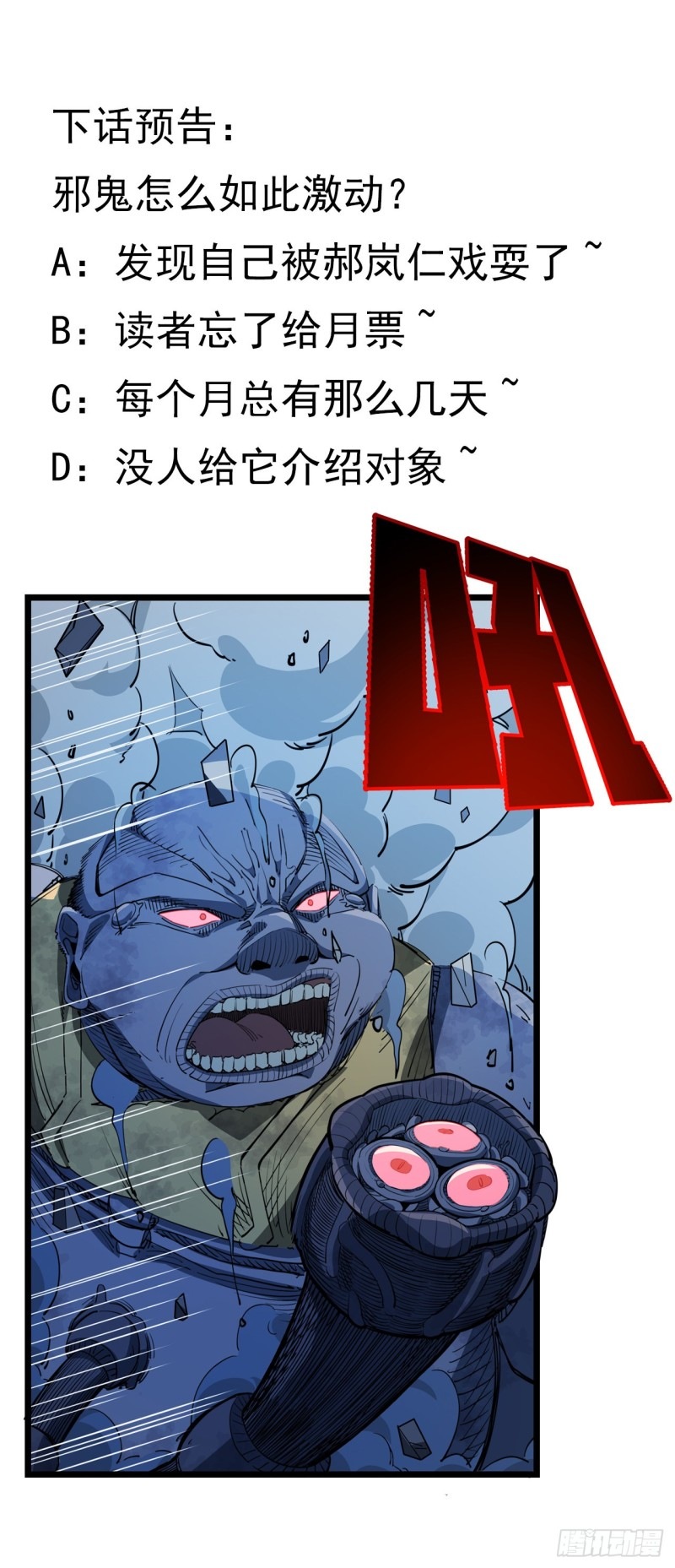 Unlock 99 Heroine Of The Last Day Chapter 30 Gambar 67