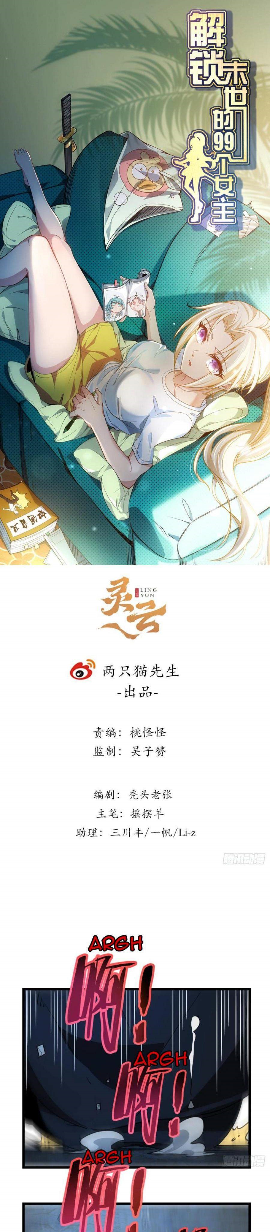 Unlock 99 Heroine Of The Last Day Chapter 34 Gambar 2