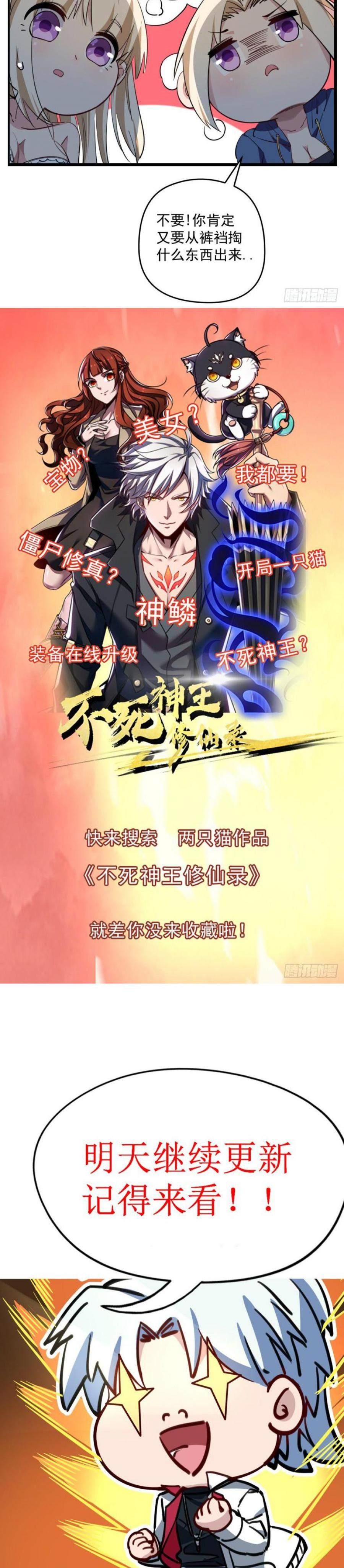 Unlock 99 Heroine Of The Last Day Chapter 36 Gambar 19