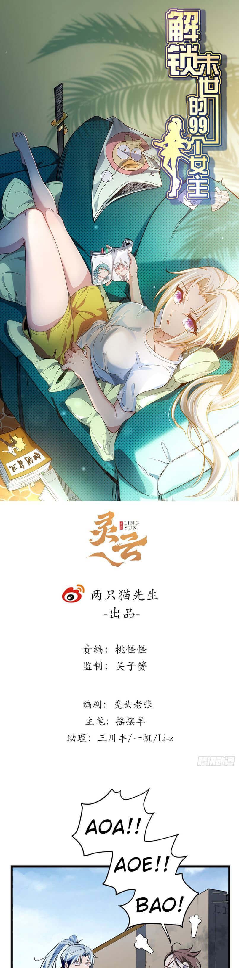 Unlock 99 Heroine Of The Last Day Chapter 39 Gambar 1