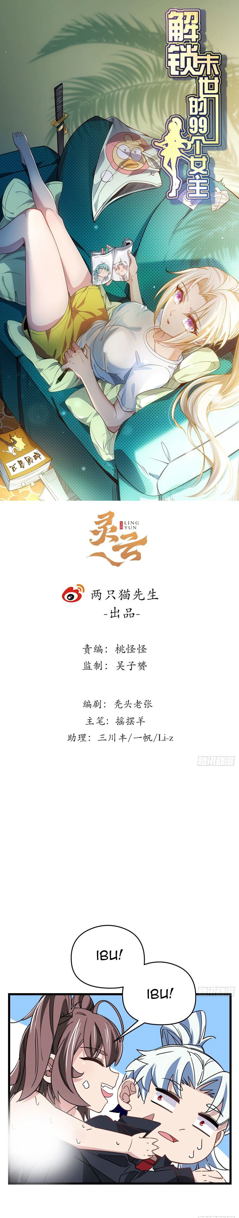 Unlock 99 Heroine Of The Last Day Chapter 52 Gambar 3