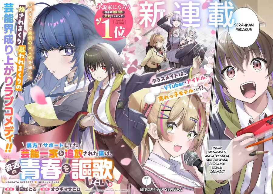 Urakata de Support Shiteta Geinou Ikka wo Tsuihousareta Boku wa, Futsuu no Seishun wo Ouka Shitai. Chapter 01 Gambar 3