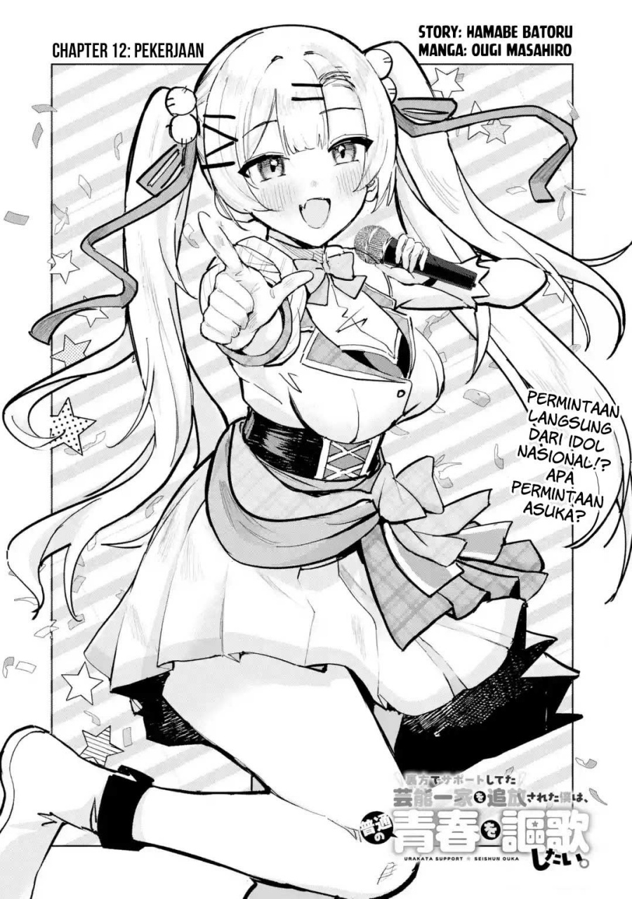 Urakata de Support Shiteta Geinou Ikka wo Tsuihousareta Boku wa, Futsuu no Seishun wo Ouka Shitai. Chapter 12 Gambar 3