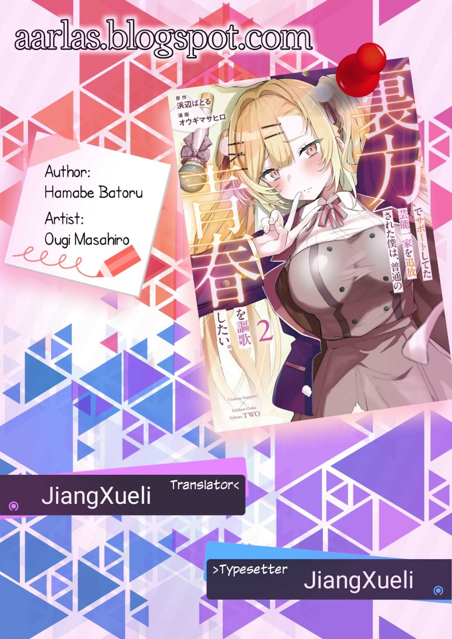 Urakata de Support Shiteta Geinou Ikka wo Tsuihousareta Boku wa, Futsuu no Seishun wo Ouka Shitai. Chapter 16 Gambar 1