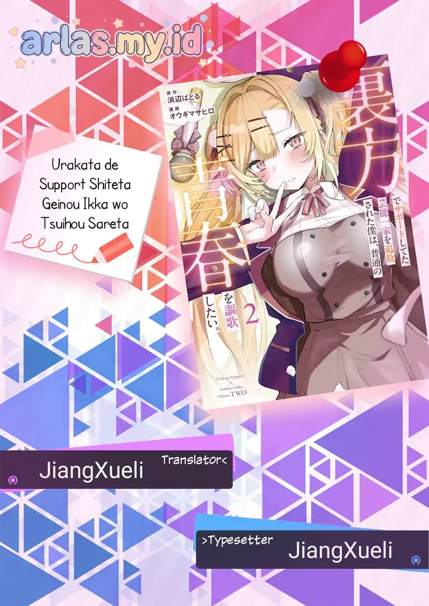 Urakata de Support Shiteta Geinou Ikka wo Tsuihousareta Boku wa, Futsuu no Seishun wo Ouka Shitai. Chapter 19 Gambar 1