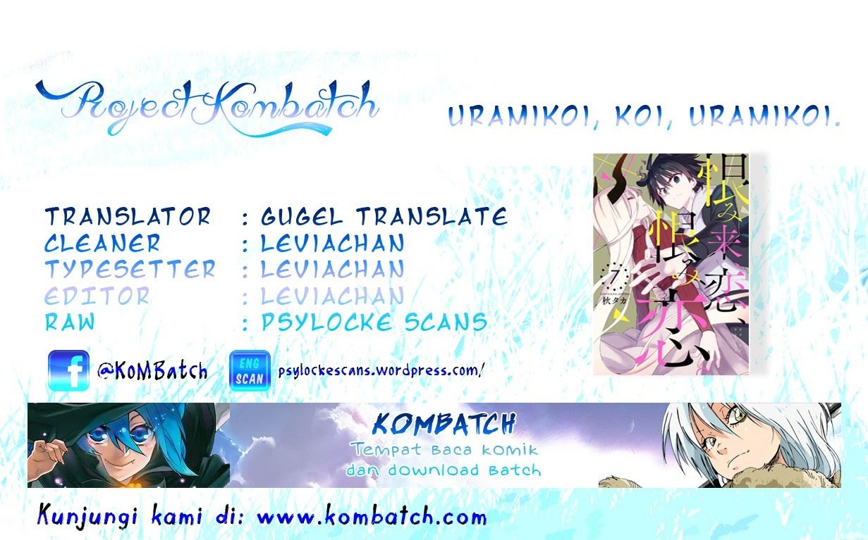 Urami Koi, Koi, Urami Koi. Chapter 17 Gambar 1