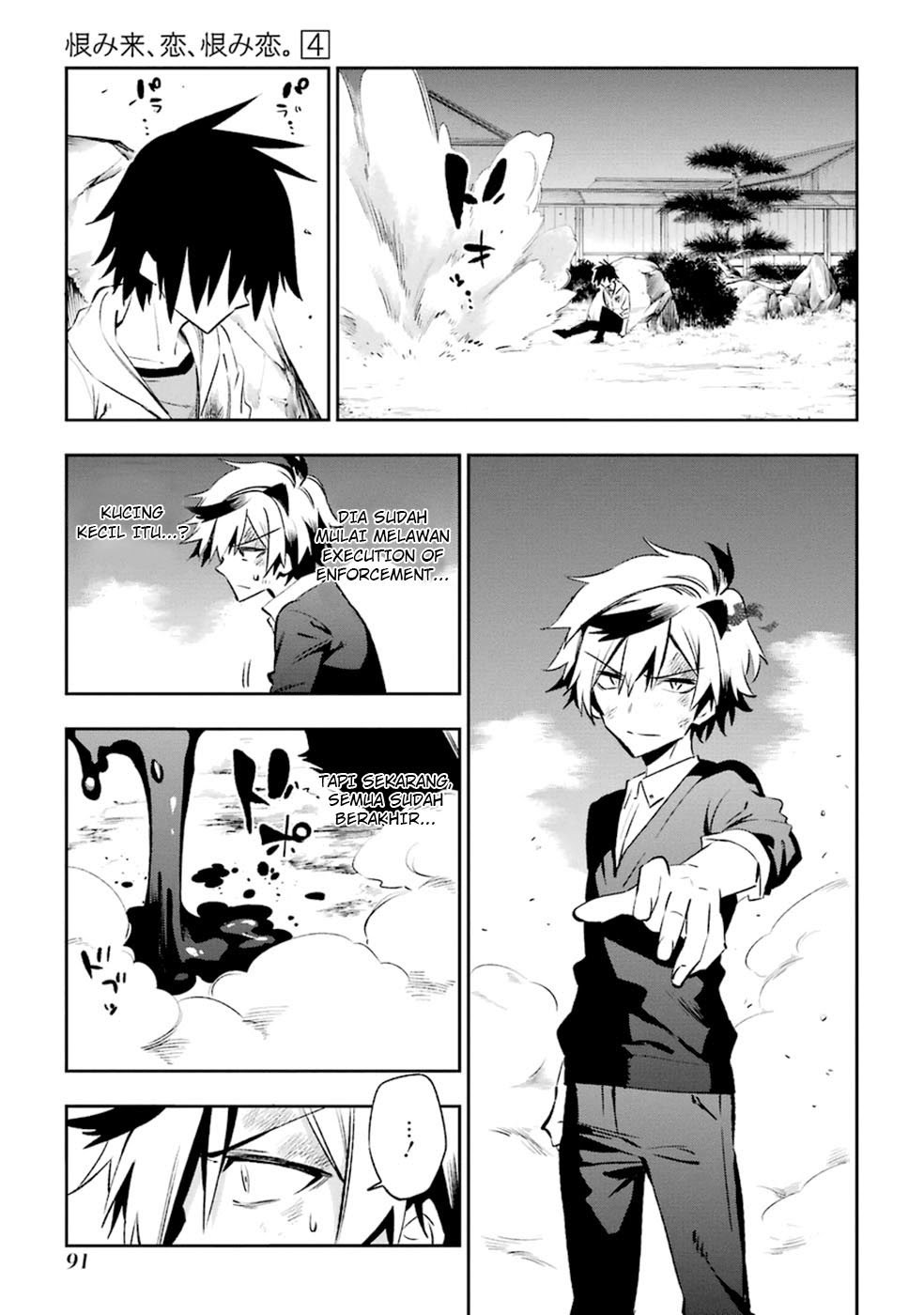 Urami Koi, Koi, Urami Koi. Chapter 17 Gambar 21
