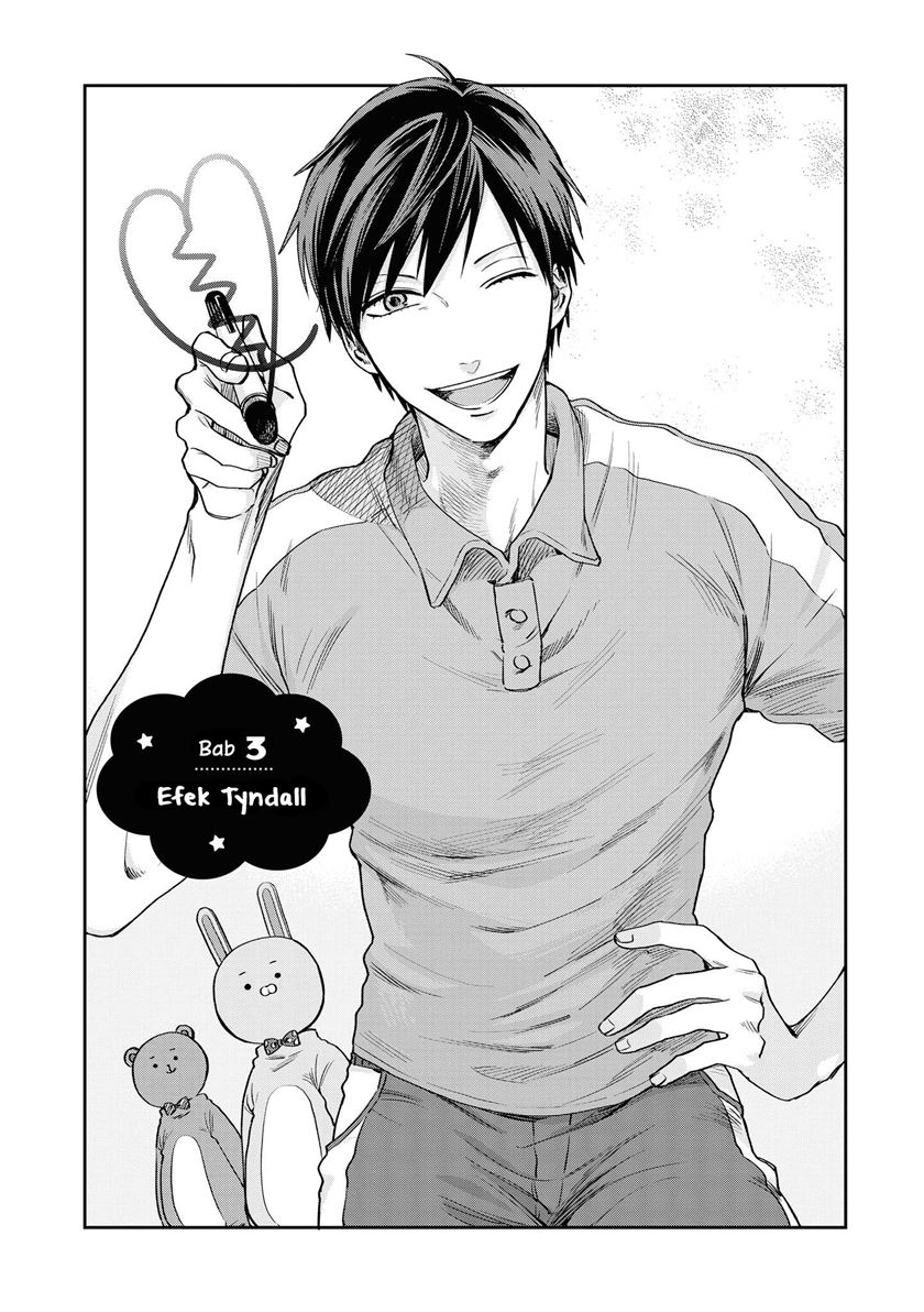 Uramichi Oniisan Chapter 03 Gambar 1