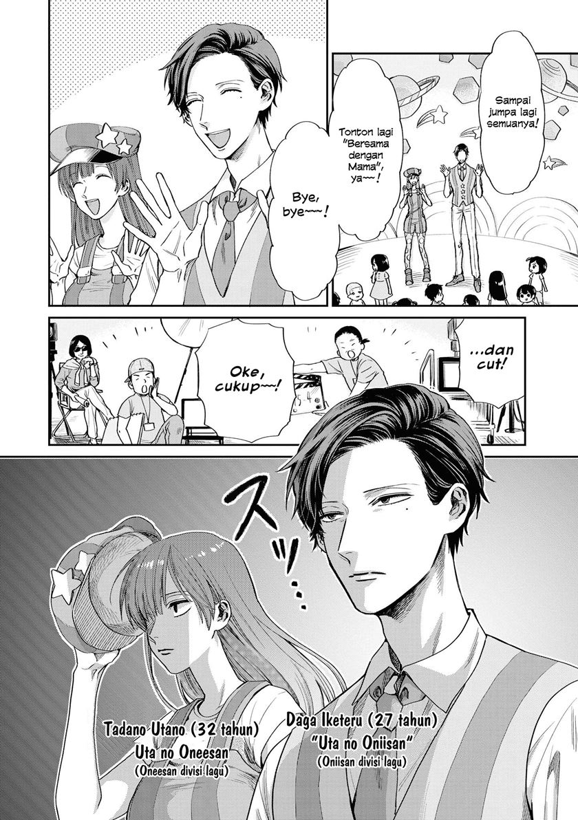 Uramichi Oniisan Chapter 03 Gambar 2