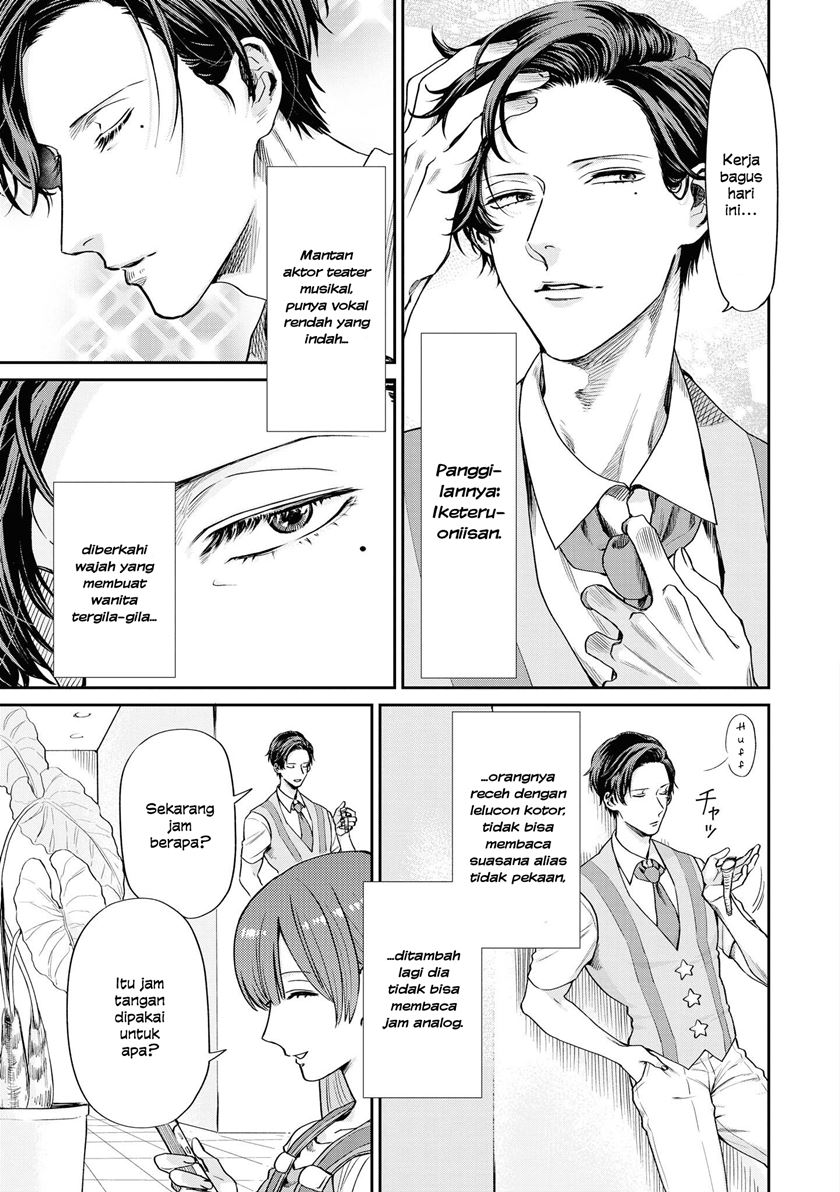 Uramichi Oniisan Chapter 03 Gambar 3