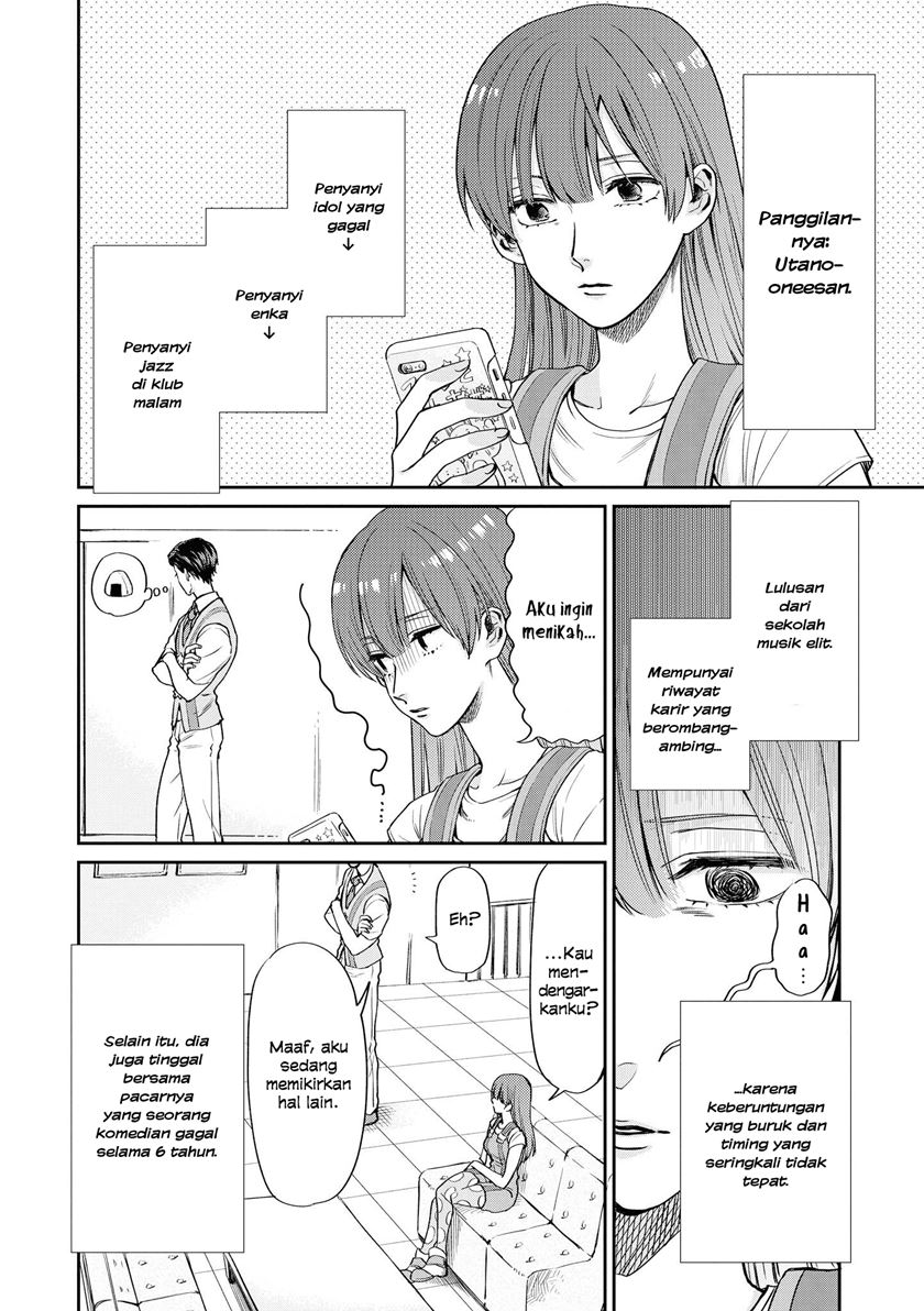 Uramichi Oniisan Chapter 03 Gambar 4