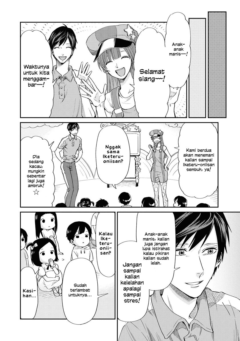 Uramichi Oniisan Chapter 03 Gambar 10
