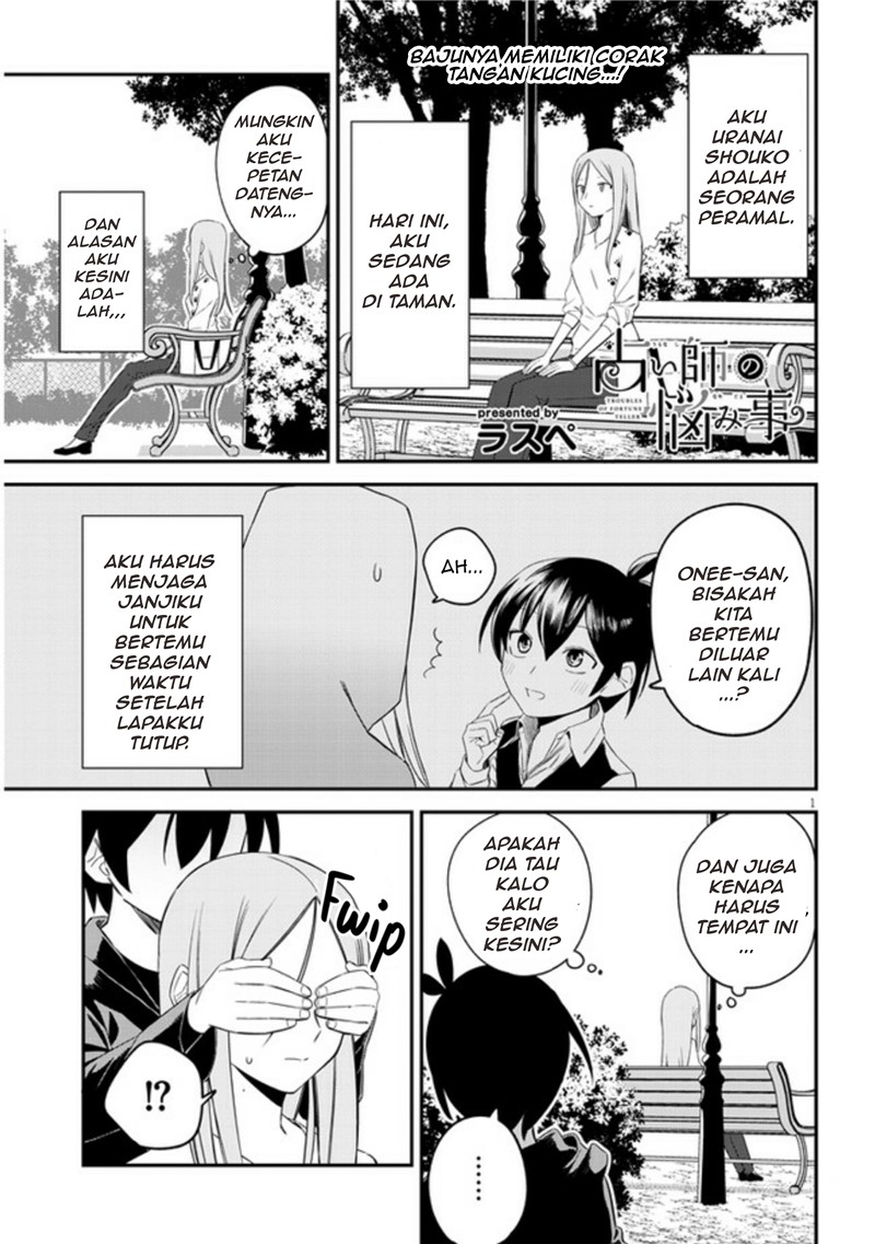 Uranaishi no Nayamigoto Chapter 07 Gambar 2
