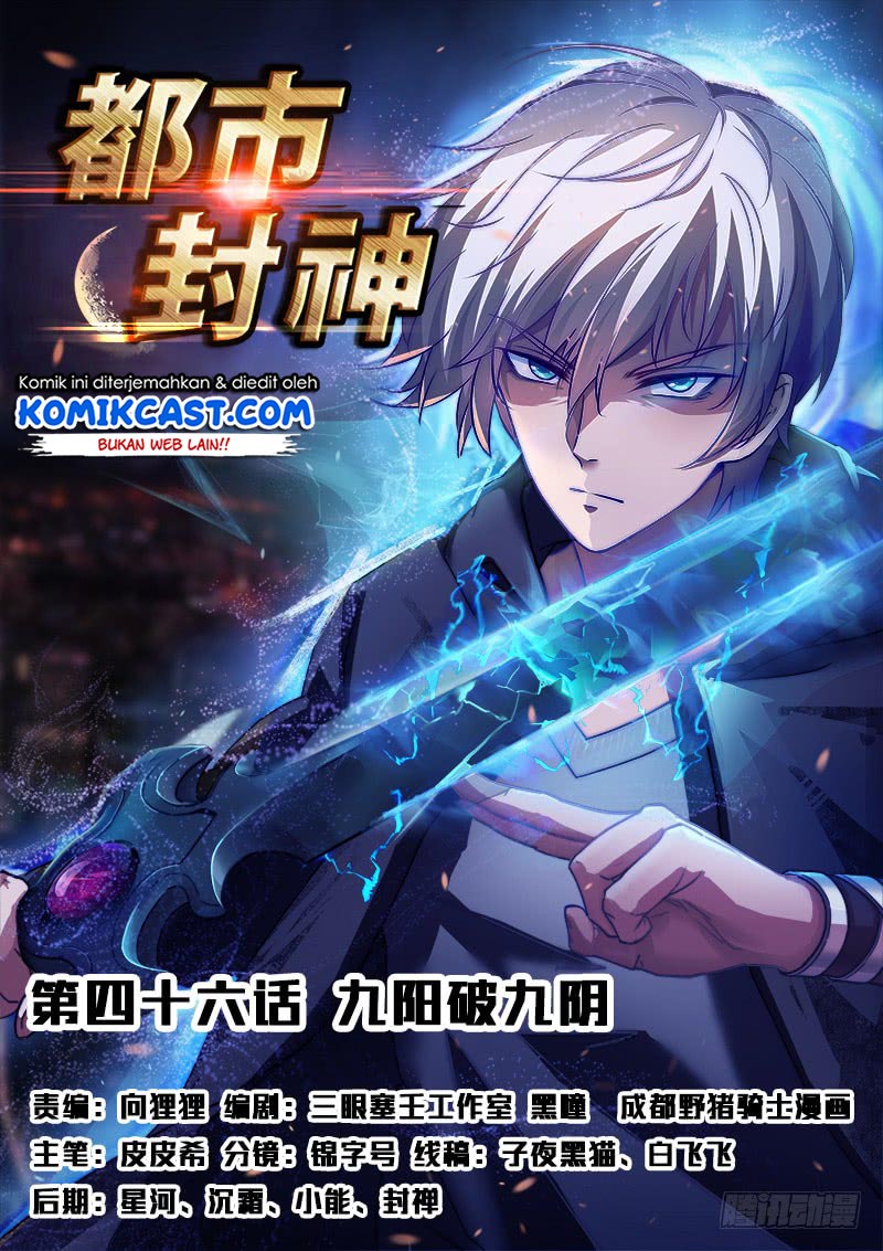 Urban God Chapter 156 Gambar 2