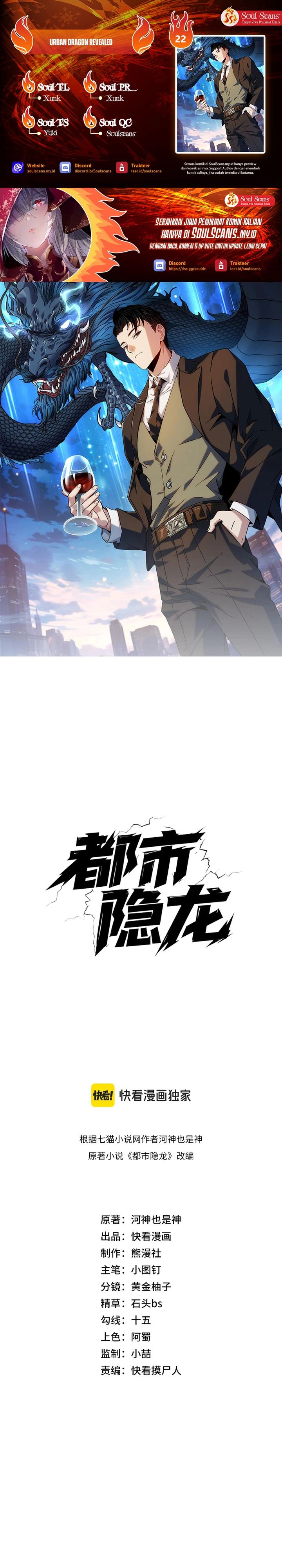 Urban Dragon Revealed Chapter 22 Gambar 1