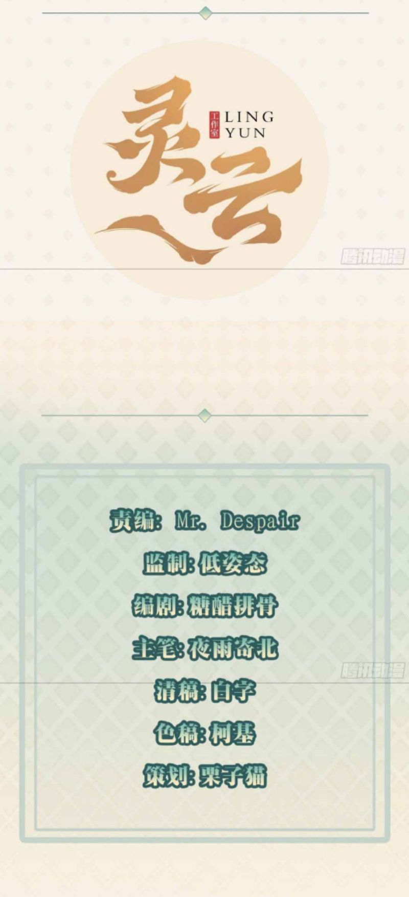 Urban: I Have a New Identity Weekly Chapter 20 Gambar 2