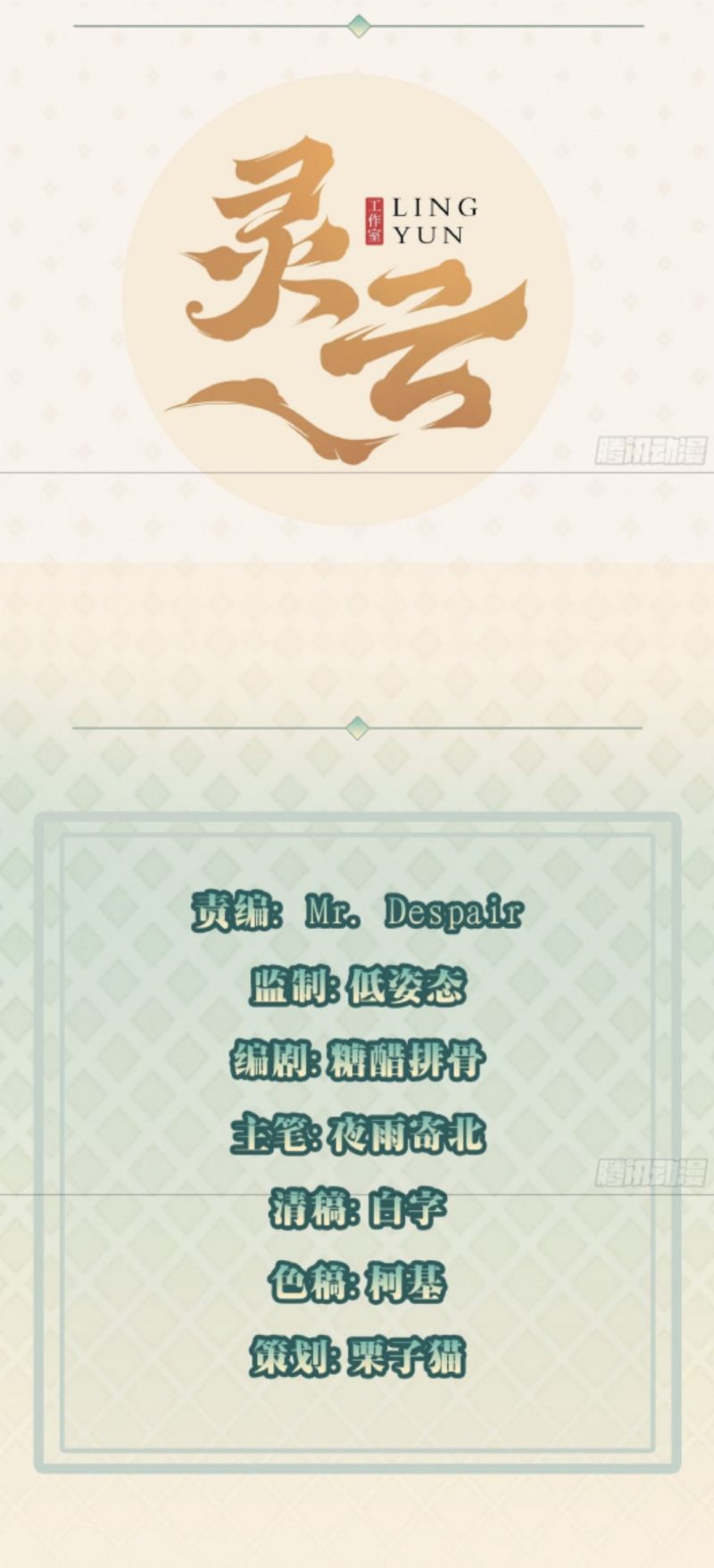 Urban: I Have a New Identity Weekly Chapter 23 Gambar 2