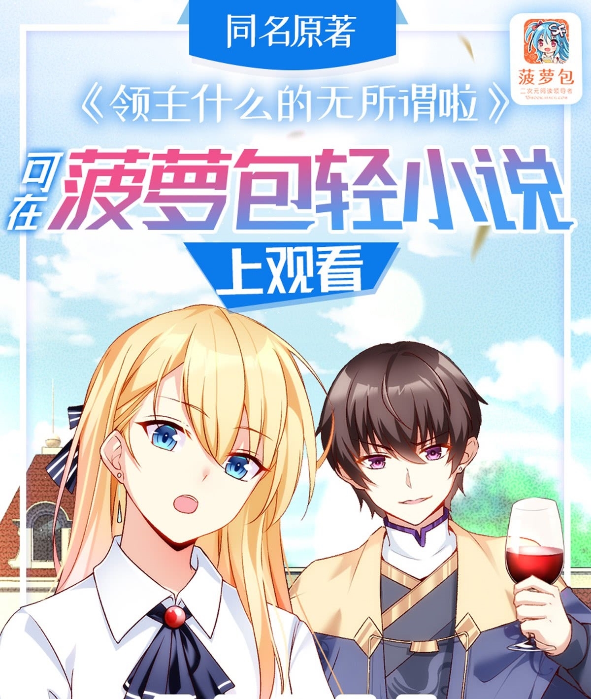 Useless Young Master Chapter 07 Gambar 2