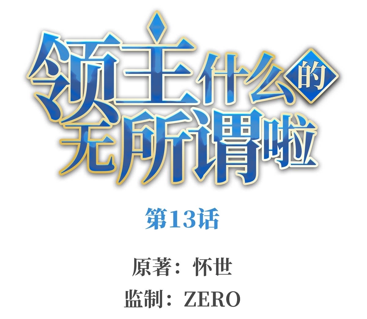 Useless Young Master Chapter 13 Gambar 2