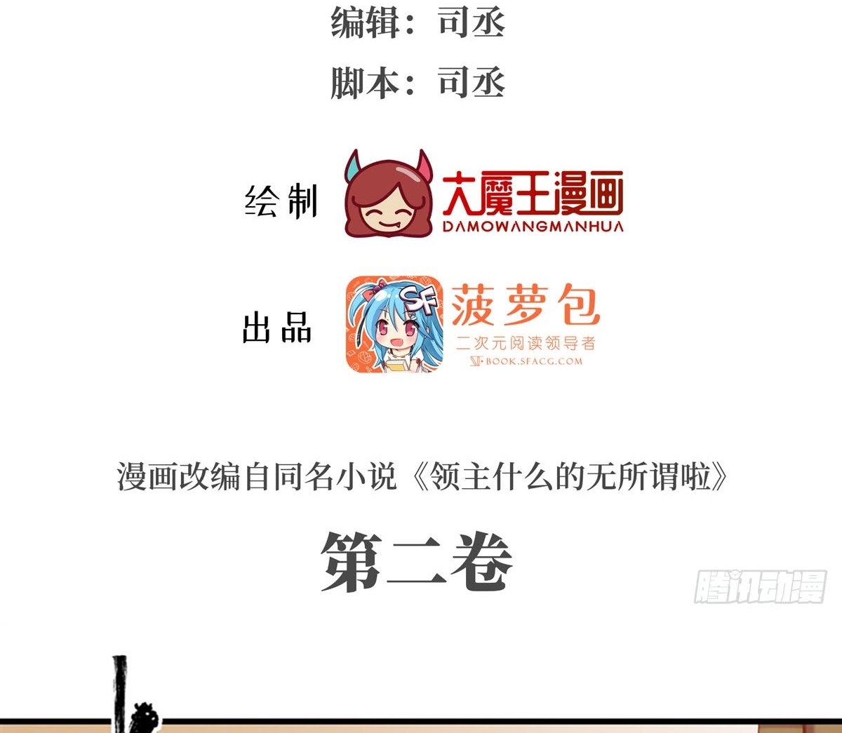 Useless Young Master Chapter 13 Gambar 3