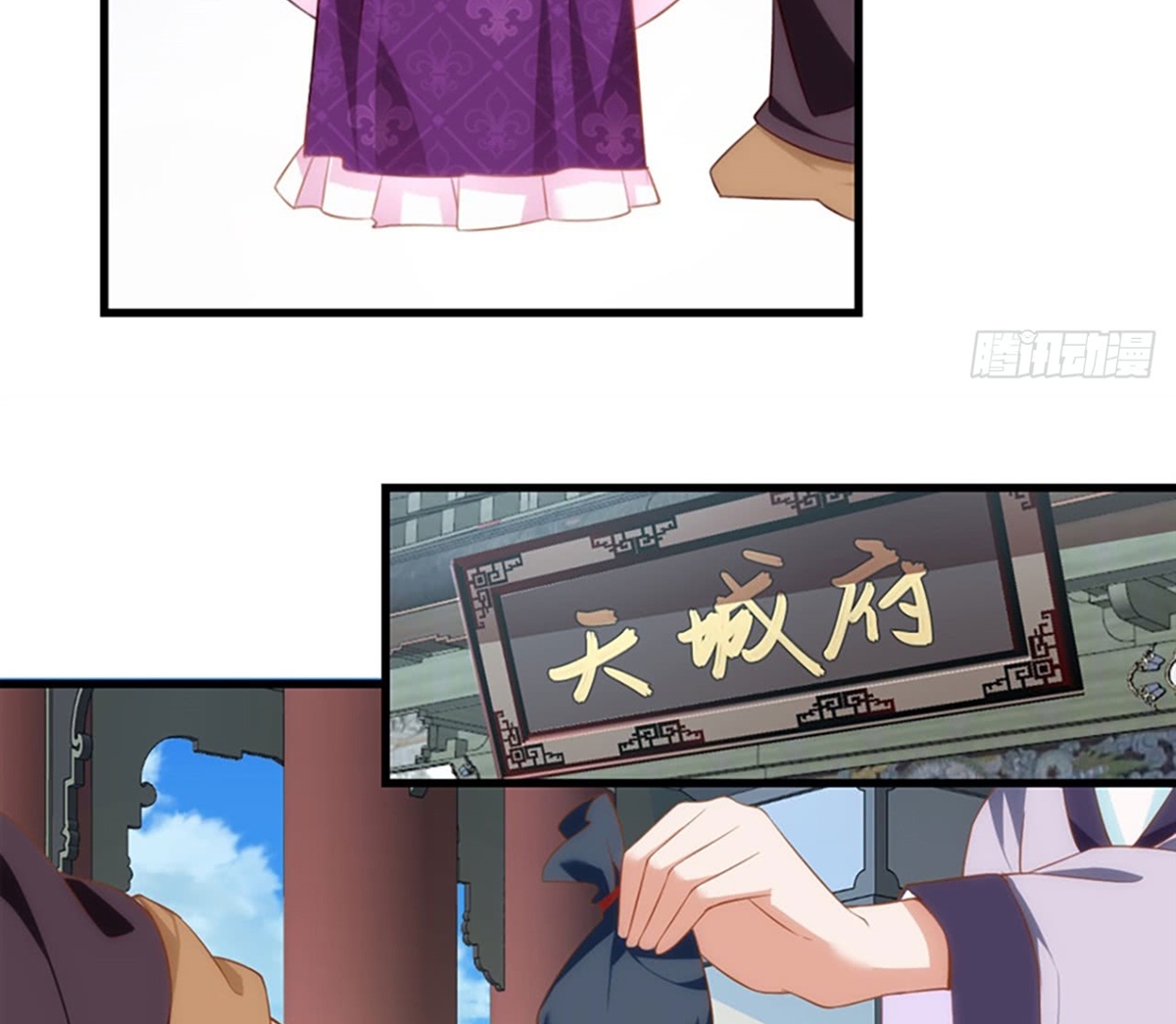 Useless Young Master Chapter 13 Gambar 6
