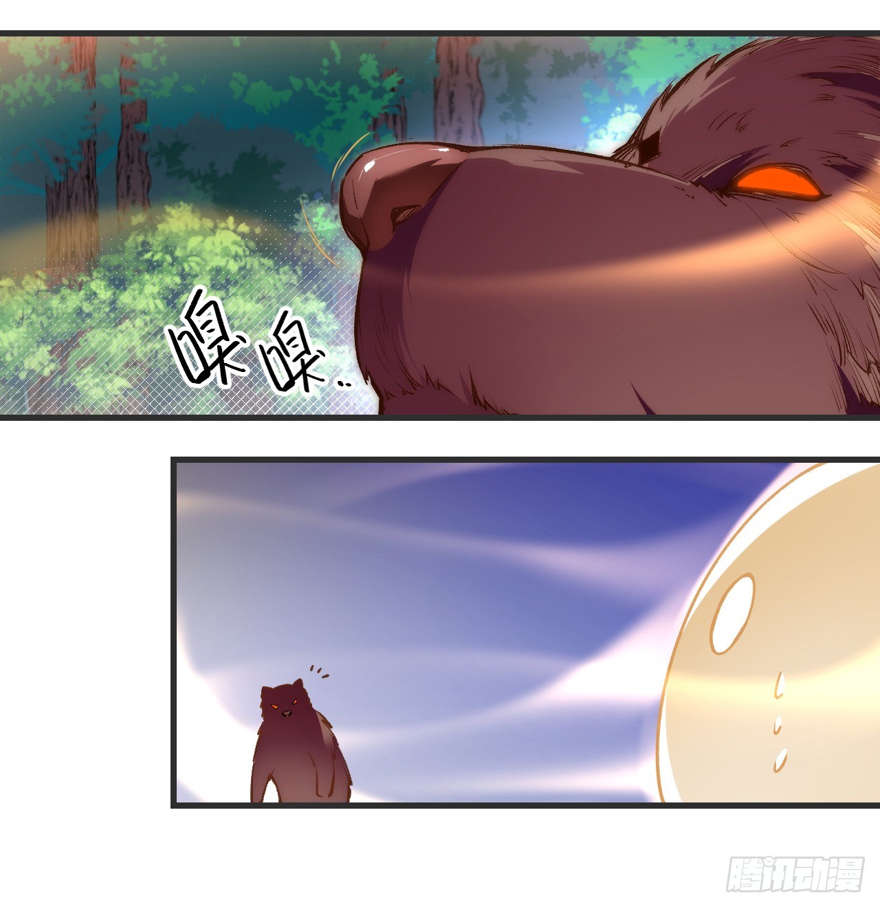 Useless Young Master Chapter 23 Gambar 3