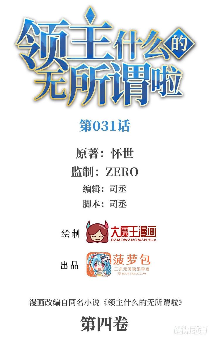 Useless Young Master Chapter 31 Gambar 2