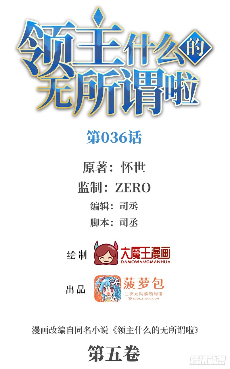 Useless Young Master Chapter 36 Gambar 2