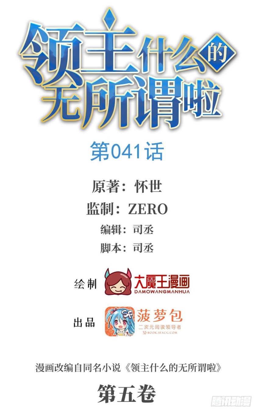 Useless Young Master Chapter 41 Gambar 2