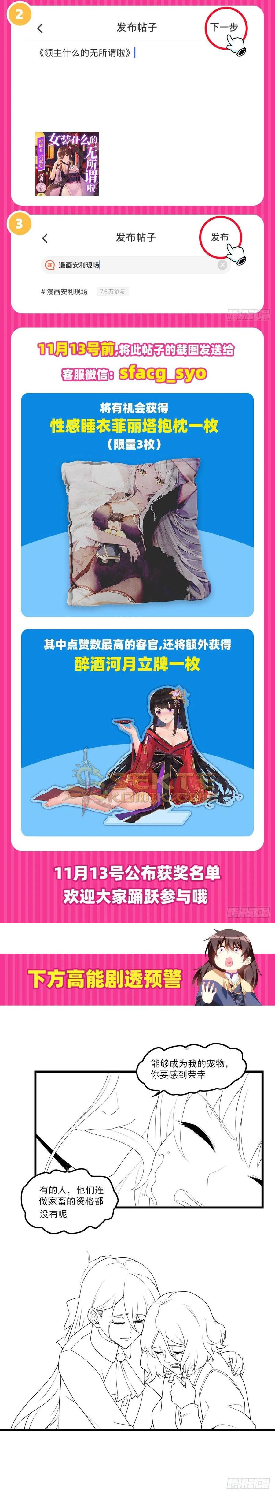 Useless Young Master Chapter 72 Gambar 11