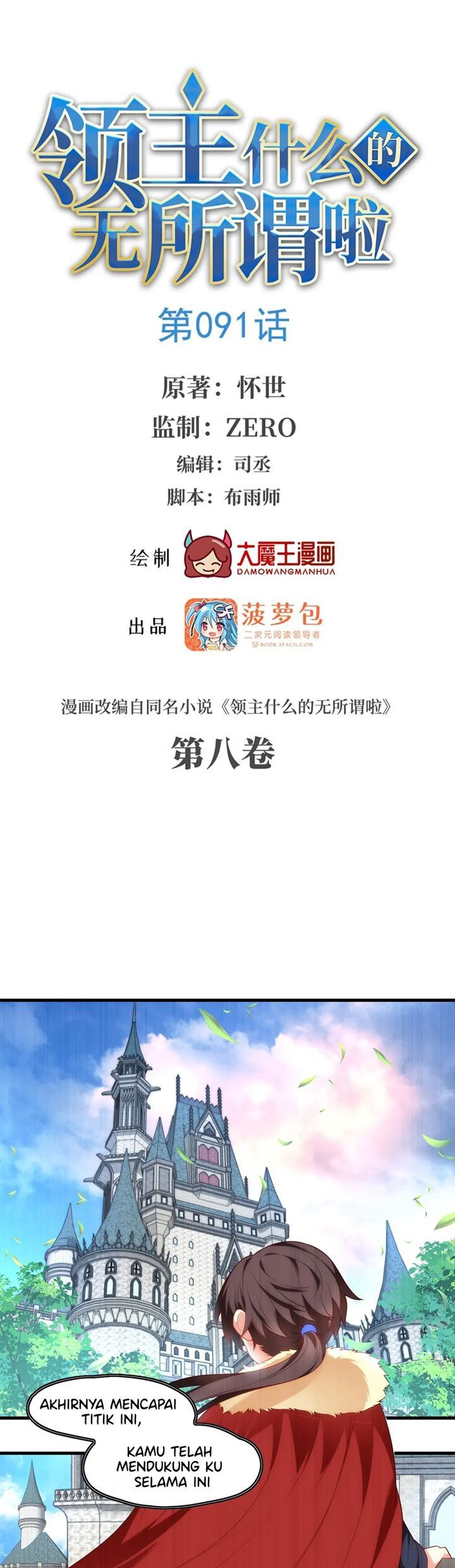 Useless Young Master Chapter 91 Gambar 2